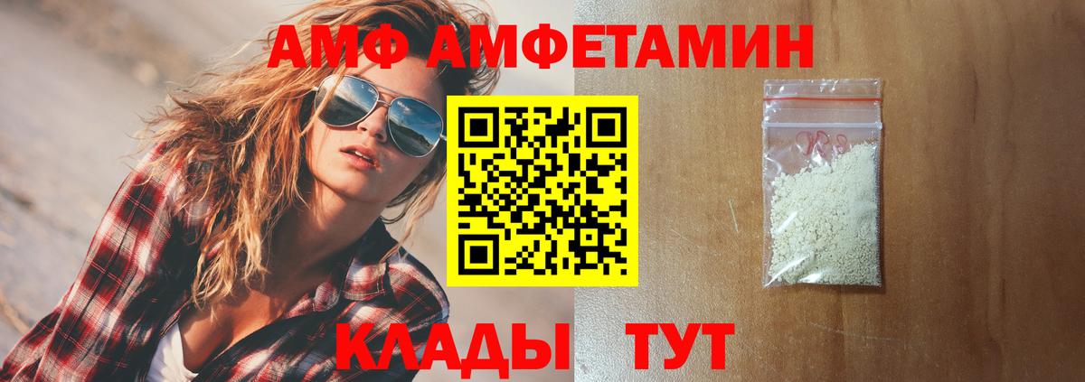 АМФЕТАМИН Premium Нурлат