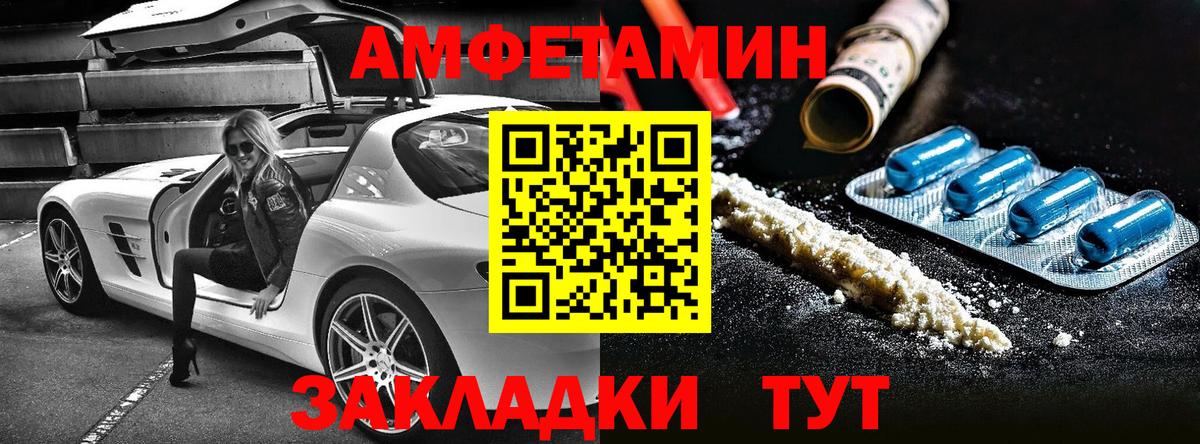 Амфетамин 97%  Amphetamine  Нурлат  Амфетамин  Вход с VPN 