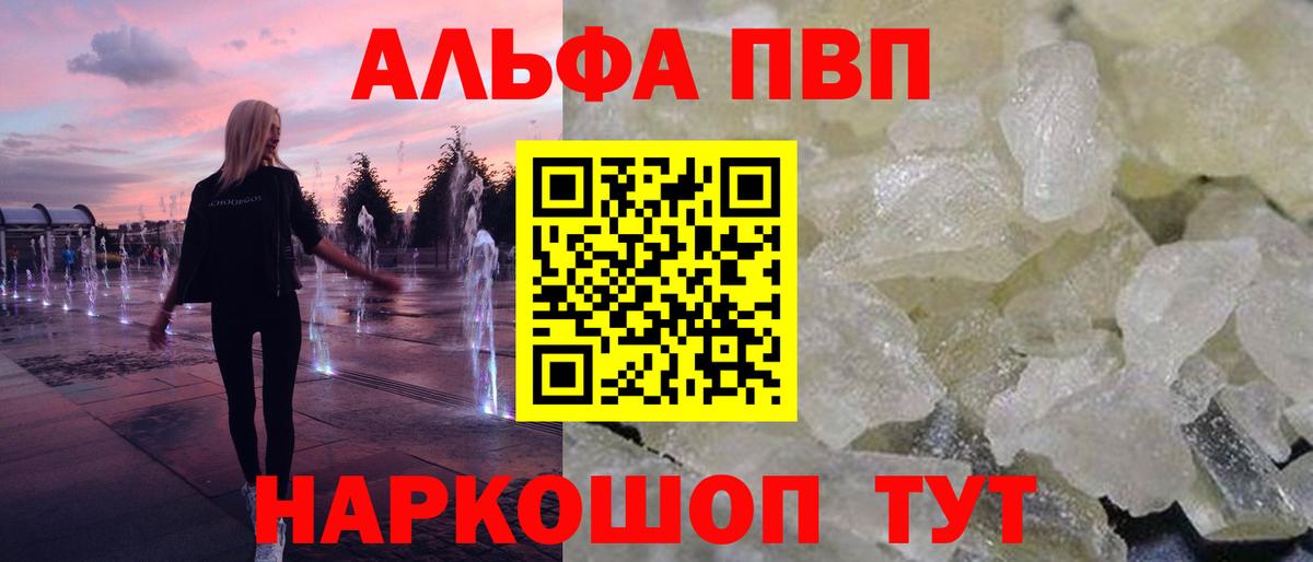 Нурлат  наркота  Вход с VPN  A-PVP Crystall  APVP крисы CK  А ПВП крисы CK 