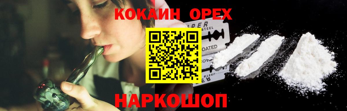 Cocaine Боливия Нурлат