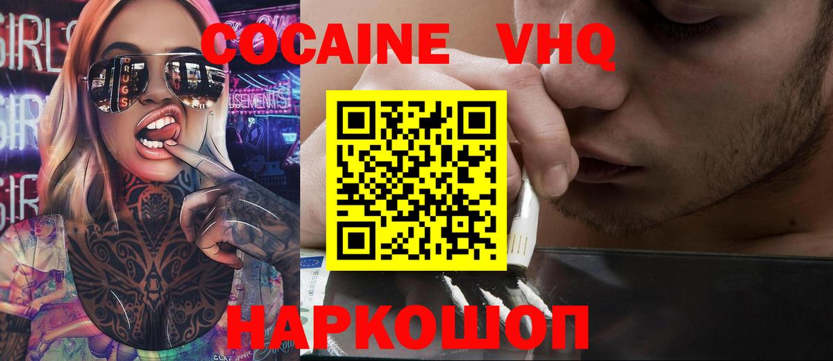 Cocaine  КОКАИН 99%  COCAIN Колумбийский  Вход с VPN  Нурлат 