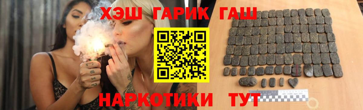 Нурлат  Гашиш хэш  Вход с VPN  ГАШ Cannabis 