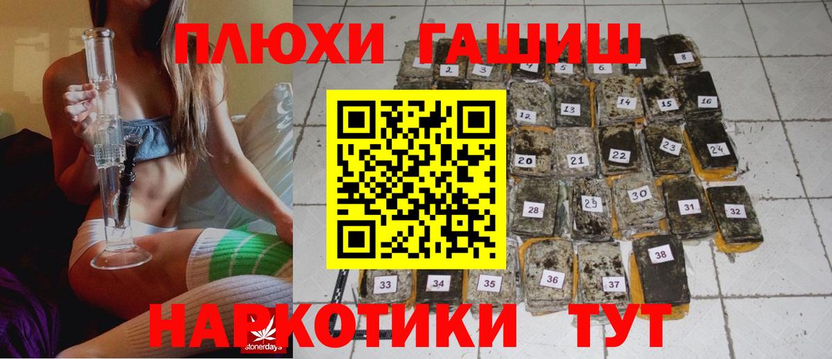 ГАШИШ индика сатива Нурлат