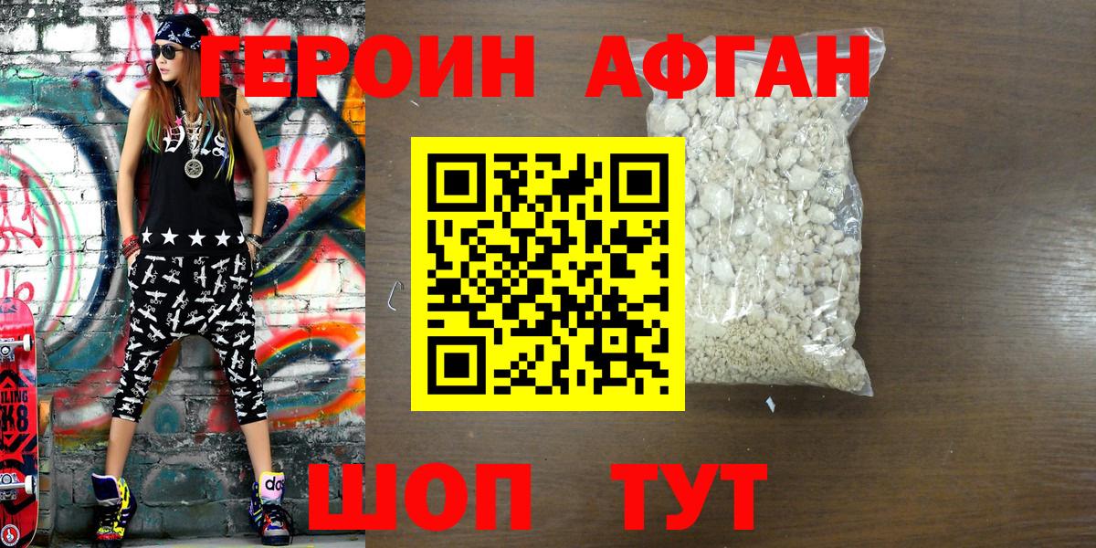 ГЕРОИН хмурый  Героин  Нурлат  Вход с VPN 