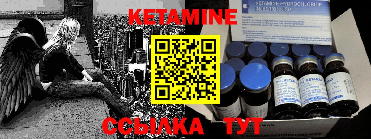 КЕТАМИН VHQ  Вход с VPN  Нурлат 