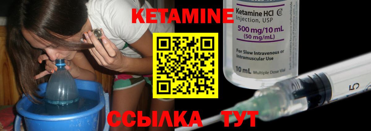 КЕТАМИН VHQ Нурлат