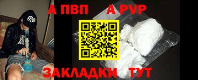 альфа пвп VHQ Будённовск
