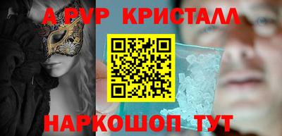 альфа пвп VHQ Будённовск