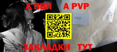 альфа пвп VHQ Будённовск