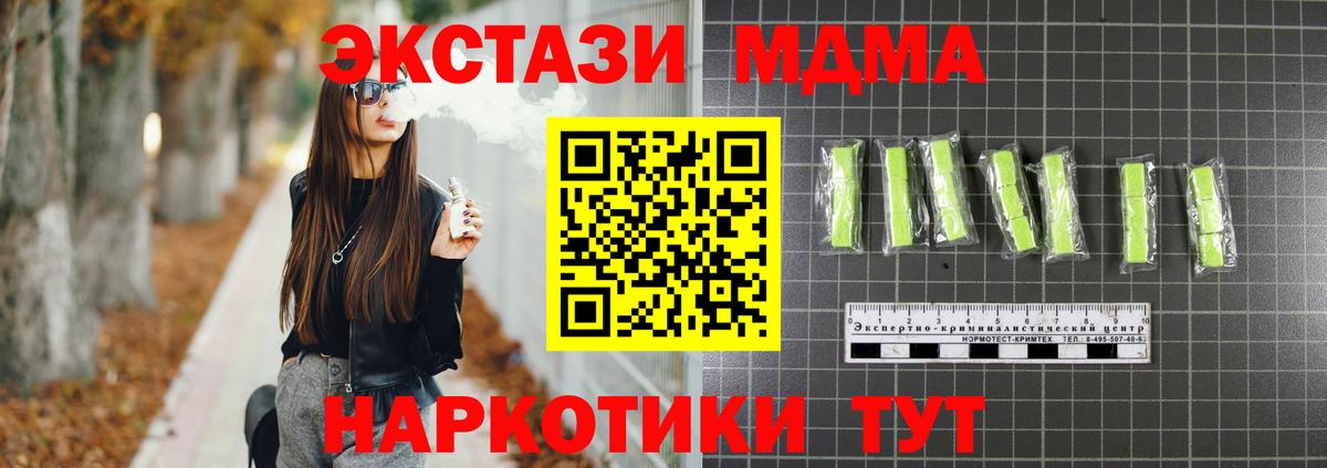 MDMA  МДМА Molly  Вход с VPN  Нурлат  MDMA VHQ 