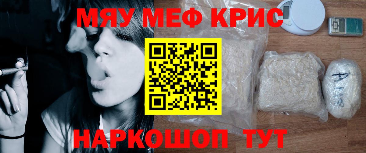 Нурлат  Мефедрон  МЯУ-МЯУ mephedrone  Вход с VPN  Мефедрон кристаллы 
