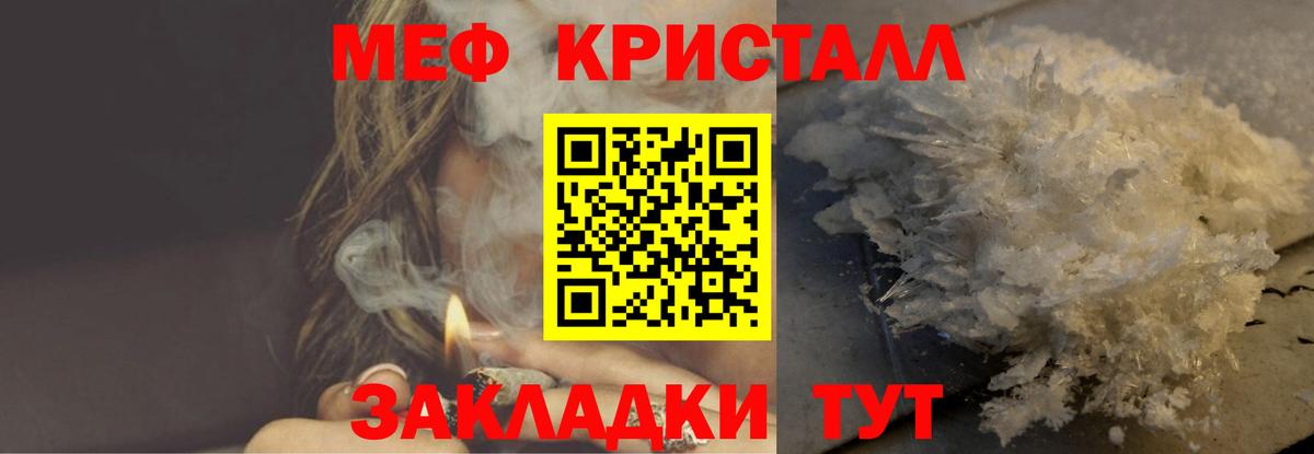 МЕФ мука Нурлат