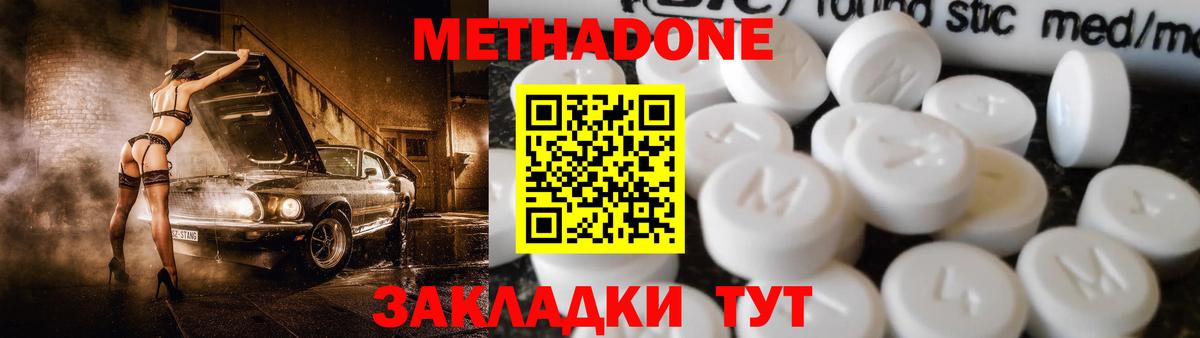Метадон белоснежный  Вход с VPN  Нурлат  МЕТАДОН VHQ 