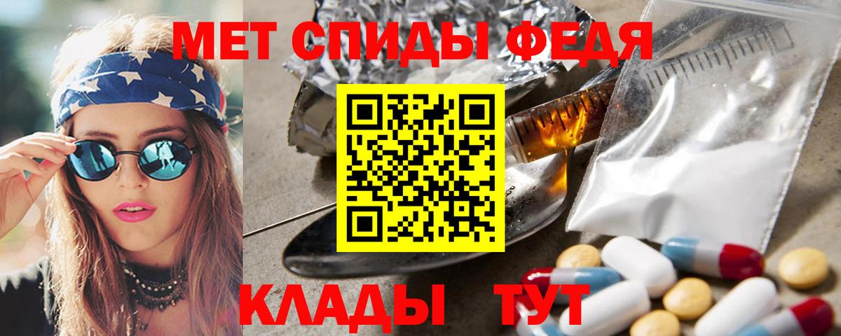 Нурлат  Первитин кристалл  Вход с VPN  Первитин кристалл 