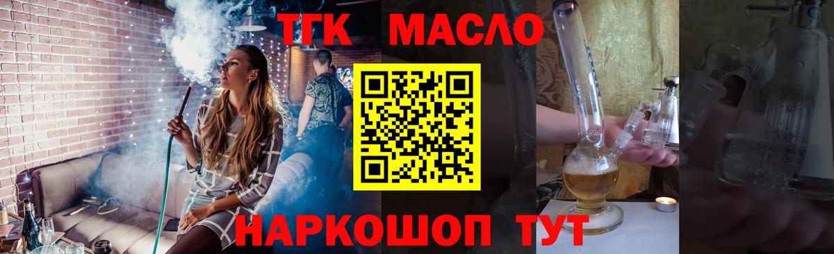 Дистиллят ТГК вейп с тгк  Вход с VPN  Нурлат  Дистиллят ТГК гашишное масло 